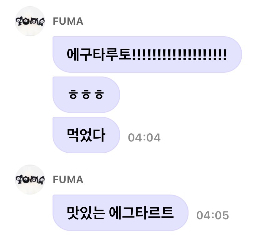 fmcomor's tweet image. 그만해라
고민하다가 생각해낸거 &amp;gt; 에그타르트
아