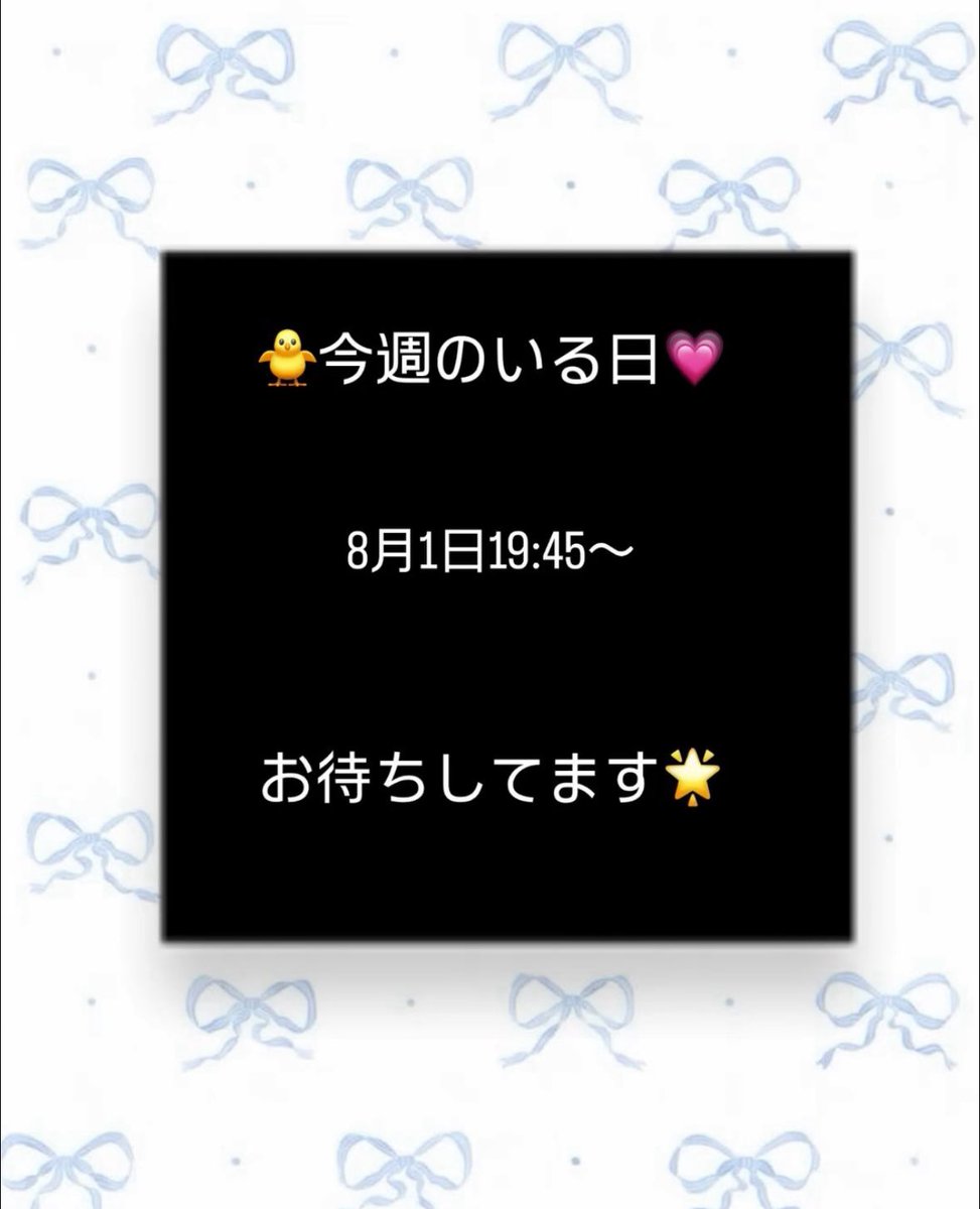 お待ちしてます✨
 #サクランボ少年  #新小岩