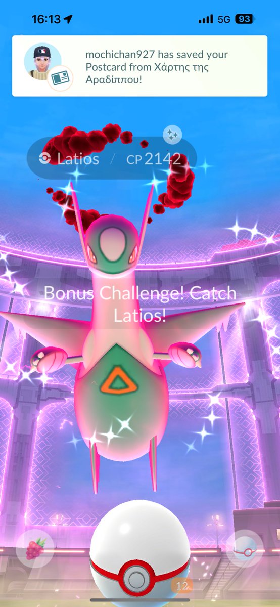 PurpleFeebas's tweet image. Did you catch the shiny Dynamax Latios and Latias?
I had a great time with the Cyprus community 🤩
#ポケモンGO #PokemonGo #PurpleFeebas