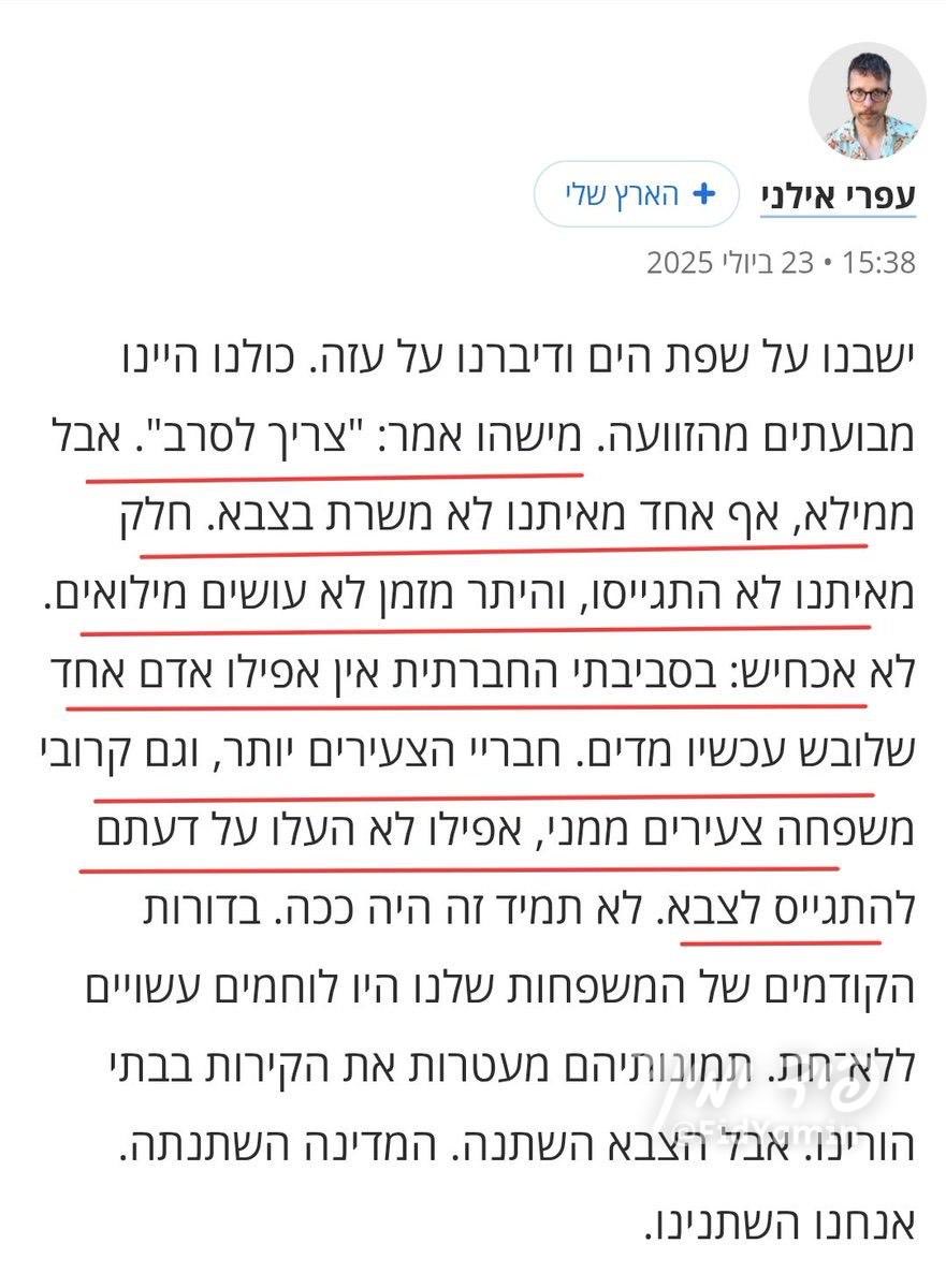tadmorerez48's tweet image. ביום חמישי היה פה ויכוח ולא מעט מניפולציות סטטיסטיות שניסו להחביא אמת לא נעימה שכולם יודעים ומכירים על שיעור המשרתים בקרבי במדינת צפון תל אביב.
אז הנה עפרי אילני ב׳הארץ׳ ממש השבוע: ״בסביבתי החברתית אין אפילו אדם אחד שלובש עכשיו מדים״.