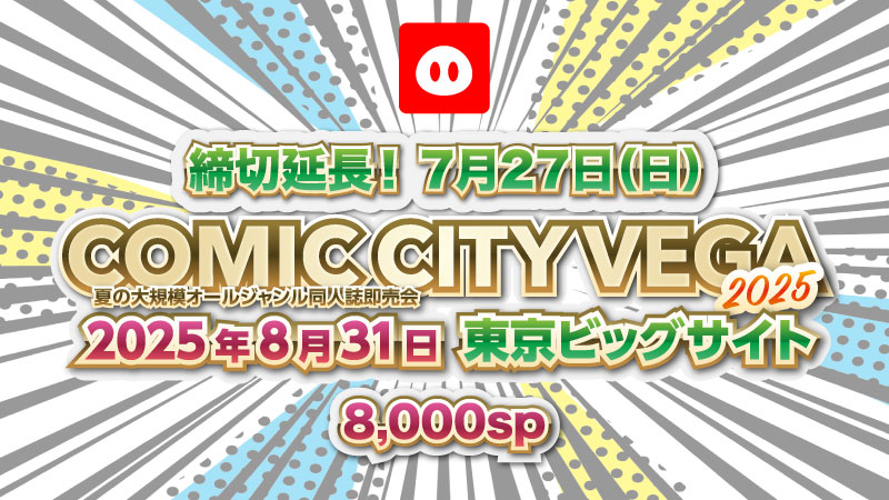 【匿名配送】 8/31 COMIC CITY VEGA サーチケ 2枚セット 匿名配送】 8/31 COMIC CITY VEGA サーチケ 2枚セット Yahoo
