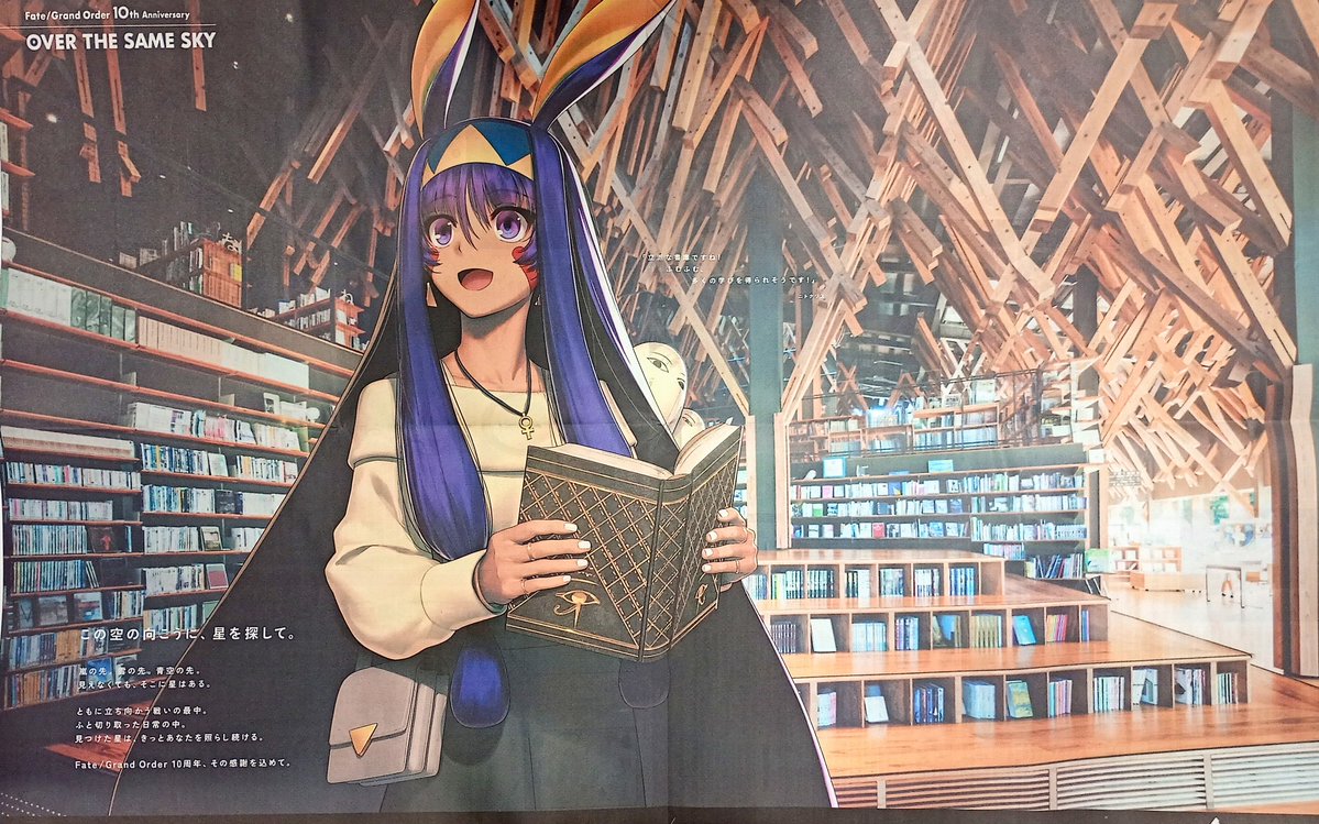 edosyow's tweet image. 高知新聞
ニトクリス様でした

#FGO   
#FGO10周年