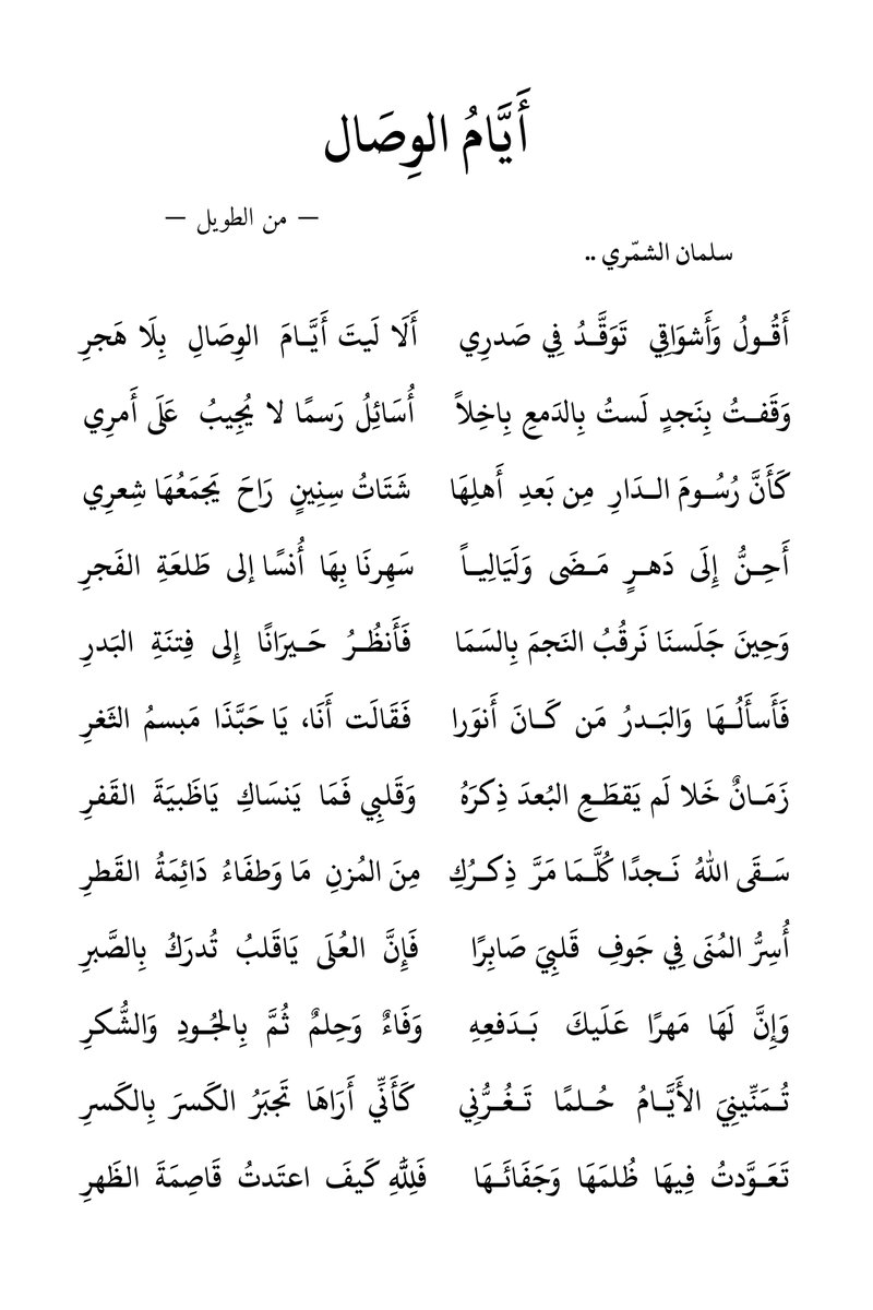 قصيدتي الأخيرة ..