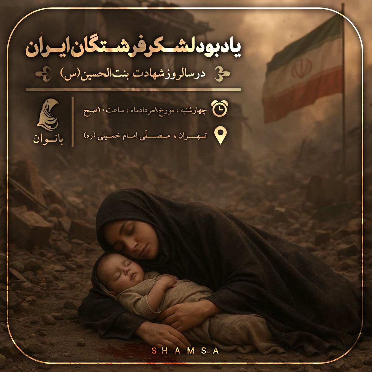 Moheb_Yaas's tweet image. به یاد کودکانی که هنوز فرق بین «جنگ» و «بازی» رو نمیدونستن ولی حالا در خاک آرمیدن. اونا فرشتههایی بودن که فقط میخواستن زندگی کنن.
#لشگر_فرشتگان_ایران
