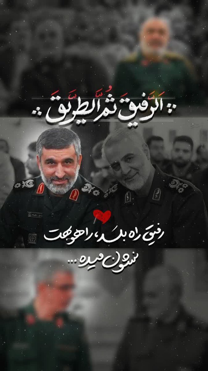 M_javad369's tweet image. 🎙️ محبوبترین چهرههای ایران،
همانهاییاند که با ایمان حسینی، جانشان را برای مردم سپر کردند.
#حب_الحسین_یجمعنا
#ملت_حسینی