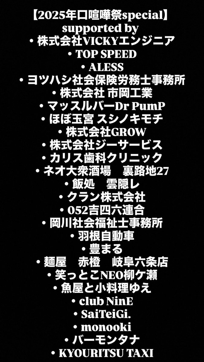 fromhikigane's tweet image. 数あるイベントの中から
口喧嘩祭を選び岐阜県へ
足をお運んでくれる皆様
誠に有り難う御座います
岐阜は気温も高くで~れ暑いけど
そんなけ熱い街で執り行われる祭りは
最初から最後まで最高な時間にすると
HIKIGANESOUND一同がお約束致します
熱中症対策に団扇も配布しております
待って〼🔥