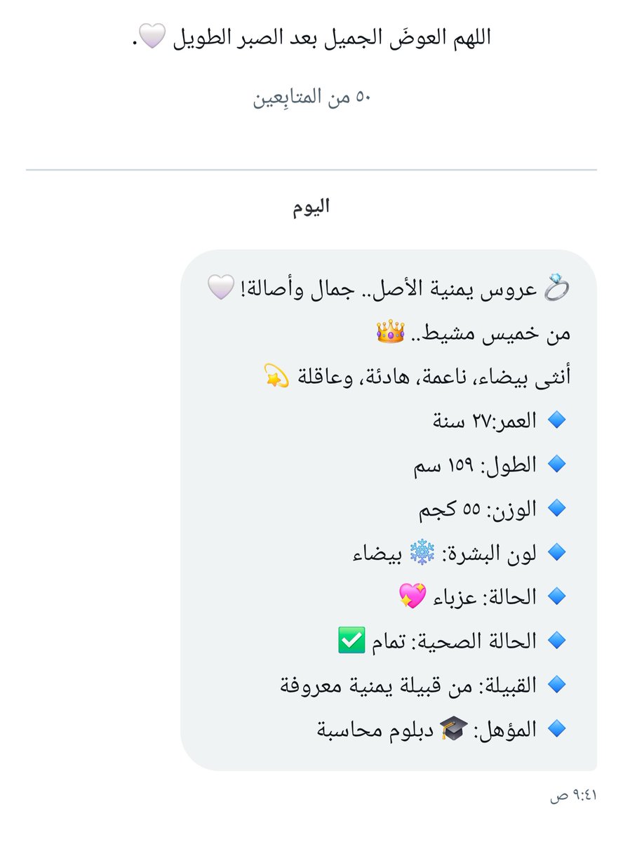 ام رهف خطابة مجاناً لوجه الله زواج مسيار فقط tweet media