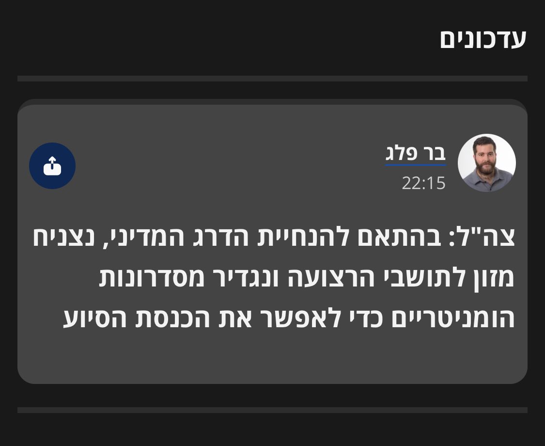 לא הבנתי. אם אין רעב בעזה והכל קמפיין ו-AI, למה הקבינט מנחה את צהל להצניח מזון לתושבי עזה?!?