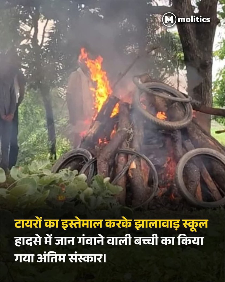 nehafolksinger's tweet image. हे भगवान..!😭
ये अंतिम संस्कार हो रहा है या लाश ग़ायब की जा रही हैं?
सरकार और माफिया में कोई अंतर नहीं बचा है अब!
इसी रामराज्य के लिए मरे जा रहे थे न! 😡
देख रहे हो न बिहारवालों?
#JhalawarTragedy #BiharElections2025