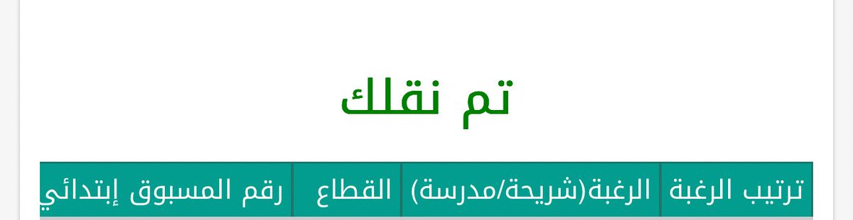 تركي chem ⌬ tweet media