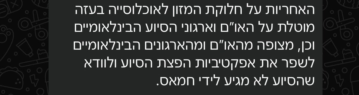 זה היה נכון. 
עד שבצלאל סמוטריץ׳ גרר את כולנו להזיות הפסיכיות שלו ודפק את כל העסק. 

מתוך הודעת דובר צה״ל: