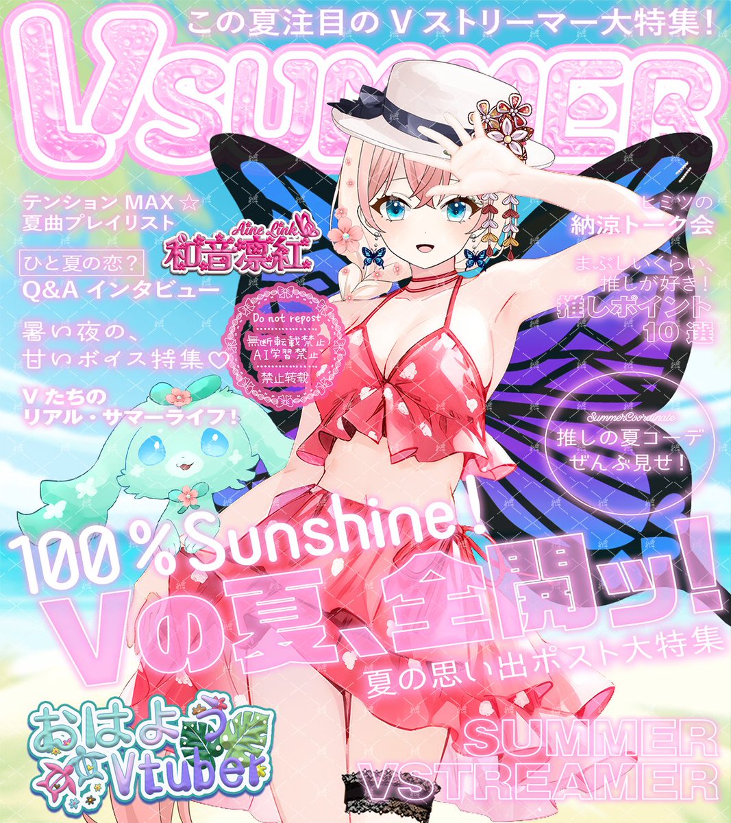 うりりんページ♡⃜ 羽賀うるな@UtaGe! on X: 