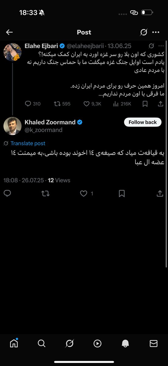 elaheejbarii's tweet image. در زن ستیزی همگی وجه مشترک دارید و دسته دوستی میدید!
برای همینه که اصلا براتون مهم نیست،سر زن و بچه های مردم چی میاد!!
