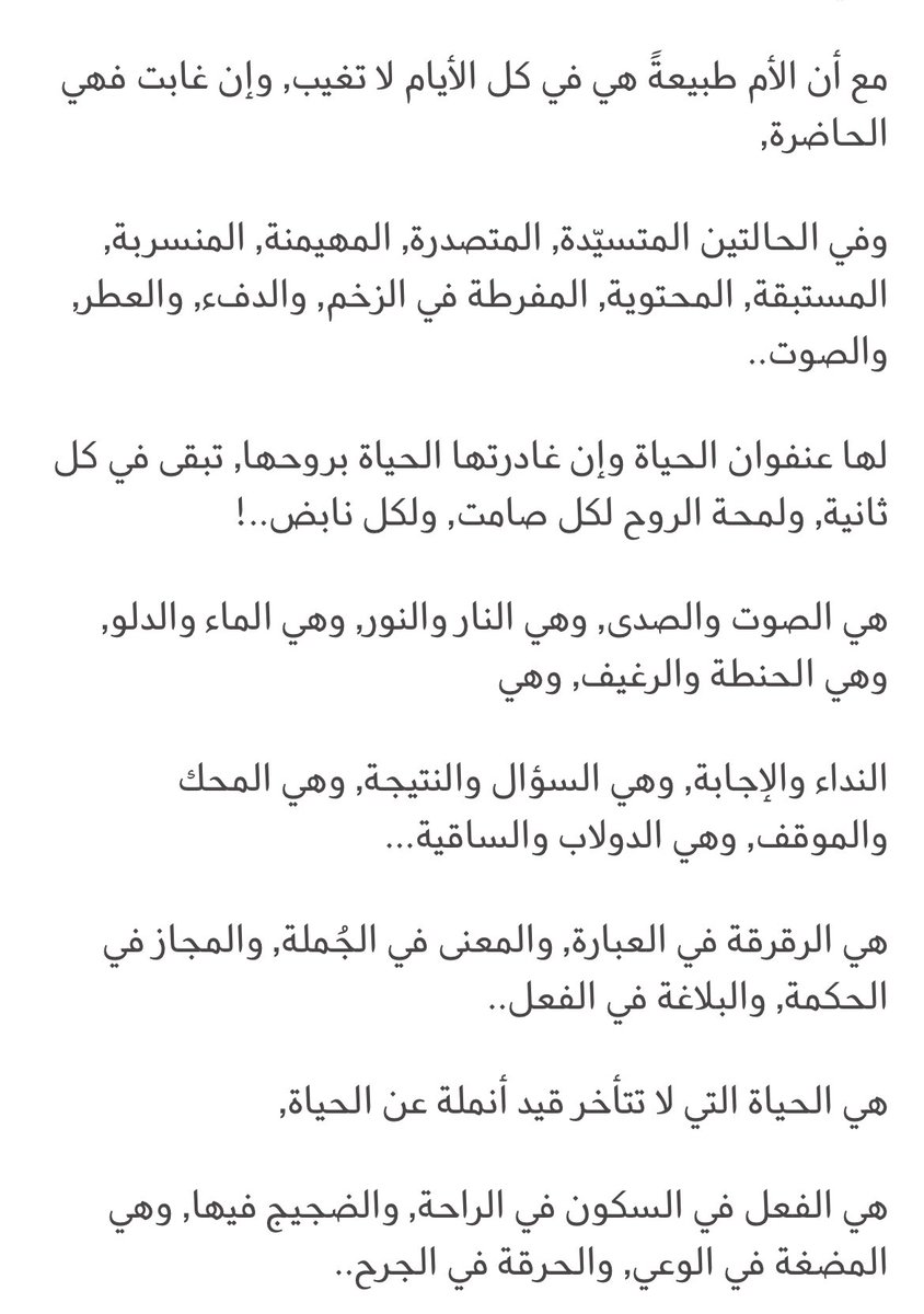 _Peace1_'s tweet image. أمي💔🥀
هي الأم، في كل ثانية ولمحة، الأيام لها، وبها، وعنها، وليس غير أن نرفع قبعة التظلل بالوهم، ونستتر بفيء جناحيها..♥️
@Alsaggafk