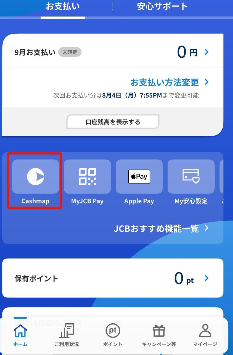 4月1日〜9月30日
✅JCB法人カード入会+Cashmap銀行口座連携
💰1,000円分デジタルギフト

JCB Biz ONEが届いたので登録。新規登録→銀行口座登録まで10分くらいでした。CashmapはJCB法人カード会員向け、キャッシュフローの把握をサポートするサービスです。

エントリ不要
jcb.co.jp/promotion/corp…