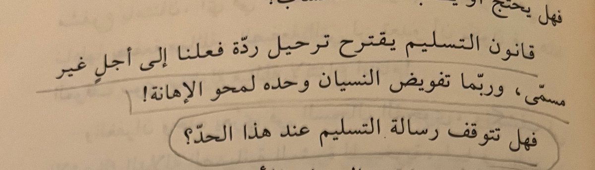 hamesh44's tweet image. التسليم إذا كان إيمان ورضا لأقدار الله عز وجل فهو قوة داخلية ..
أما التسليم عجزًا فهو قهرًا وستبقى ردة الفعل مكبوتة تنتظر لحظة لتنفجر ..