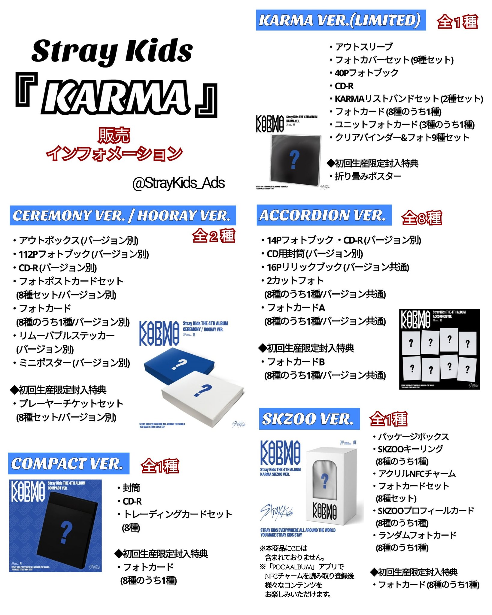 バンチャン oddinary 特典 musicplant 店舗特典 バンチャン oddinary 特典 musicplant 店舗特典