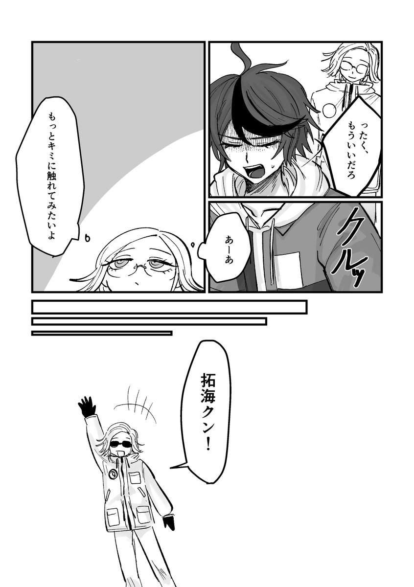 MYAMOTO_MT's tweet image. 衛拓