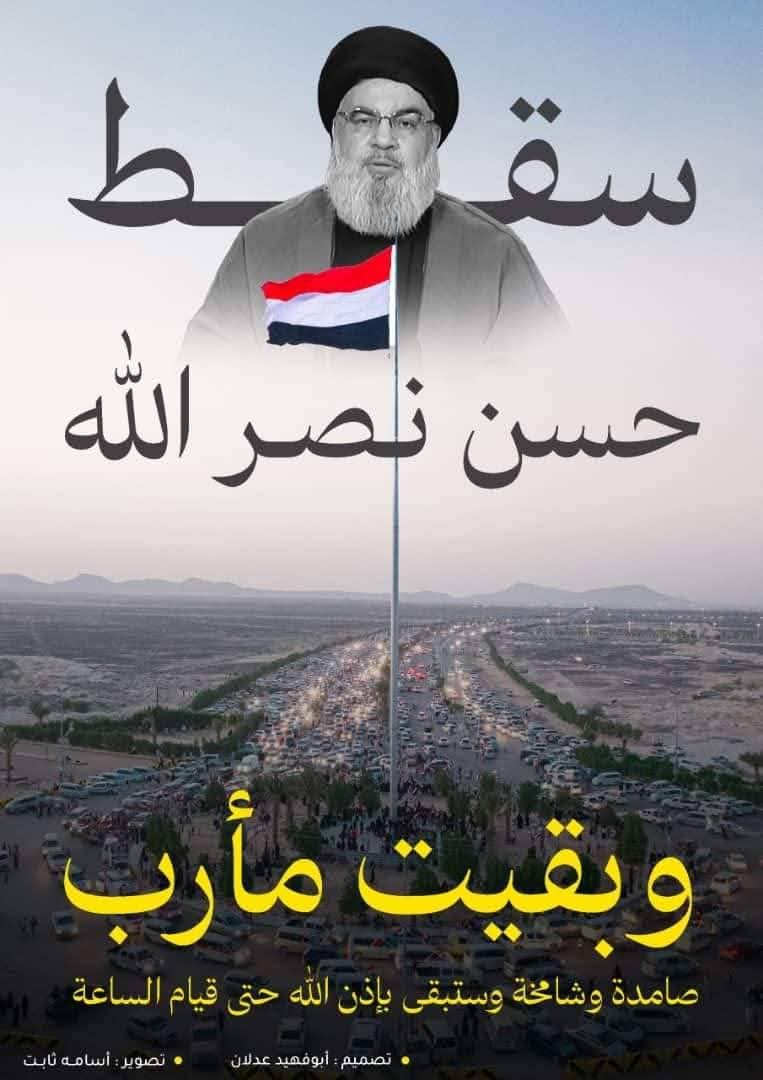 alkumaim_m's tweet image. خلال عامين كاملين، دفعت إيران بكل عدّتها وعتادها، وبكل ما لديها من مبررات وذرائع، إلى أبواب مأرب... فخسرت عشرات الآلاف من مقاتليها وأتباعها، وتكبّدت خسائر فادحة في السلاح والرجال.
ومع ذلك، لم تجرؤ حتى اليوم على الاعتراف بهذه الهزيمة…
لقد فشلوا… فشلت ايران بكل قوتها ، وسقط…