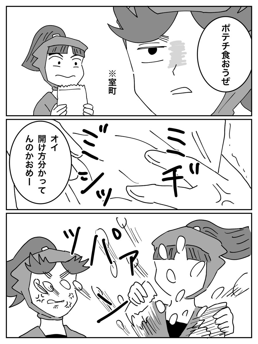 srsrkrn's tweet image. 唐突なポテチ