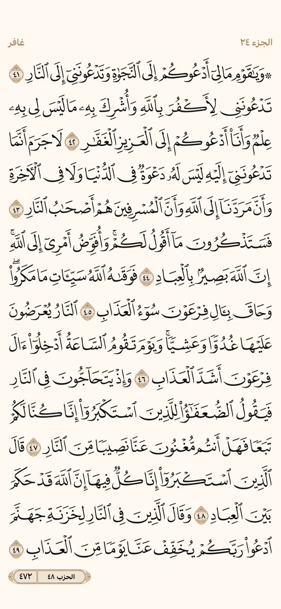 PagesQoran's tweet image. الوررد اليومي
صفحات رقم 471 - 472
؛
"اللهم من يعيدتغريدهاويتابع الحساب اغفر ذنبه وفرج همه ويسر له أمره واشرح صدرة و ارزقه من حيث لا يحتسب وبشره بالجنة يارب"🌹
قولوامين يارب .-