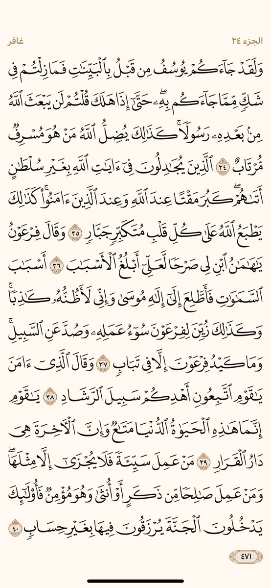PagesQoran's tweet image. الوررد اليومي
صفحات رقم 471 - 472
؛
"اللهم من يعيدتغريدهاويتابع الحساب اغفر ذنبه وفرج همه ويسر له أمره واشرح صدرة و ارزقه من حيث لا يحتسب وبشره بالجنة يارب"🌹
قولوامين يارب .-