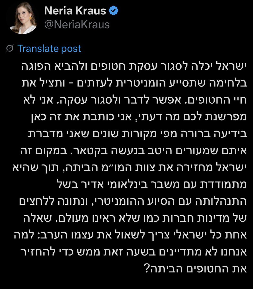 נריה היא כתבת בוושינגטון ונמצאת בקשר עם מי שמנהלים את המשא ומתן. 

אלה עובדות. 

אם זאת ״טקטיקה במשא ומתן״ - הטקטיקה הזאת הורגת חטופים.