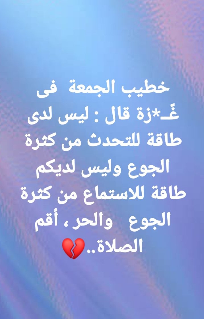 Asmaa5300579616's tweet image. "The Friday preacher in G*za said: I donโt have the energy to speak because of the extreme hunger, and you donโt have the energy to listen because of the extreme hunger and heat. Letโs just establish the prayer. ๐"
chuffed.org/project/139087