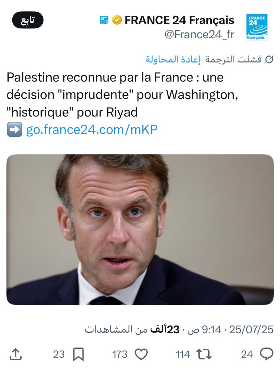 عاجل | 🚨

وكالة فرانس 24 الفرنسية :

"الاعتراف بدولة فلسطين قرار "تاريخي" للرياض" ..🇸🇦

عزيزي المصري ..🇪🇬
لو بلعت 30 شريط ترامادول برضه مش هتقدر تحرك جندي فـ رملة من سينا ..

فـ بلاش هري الكيبورد ..😂

#السعودية 
#فلسطين 
#مصر