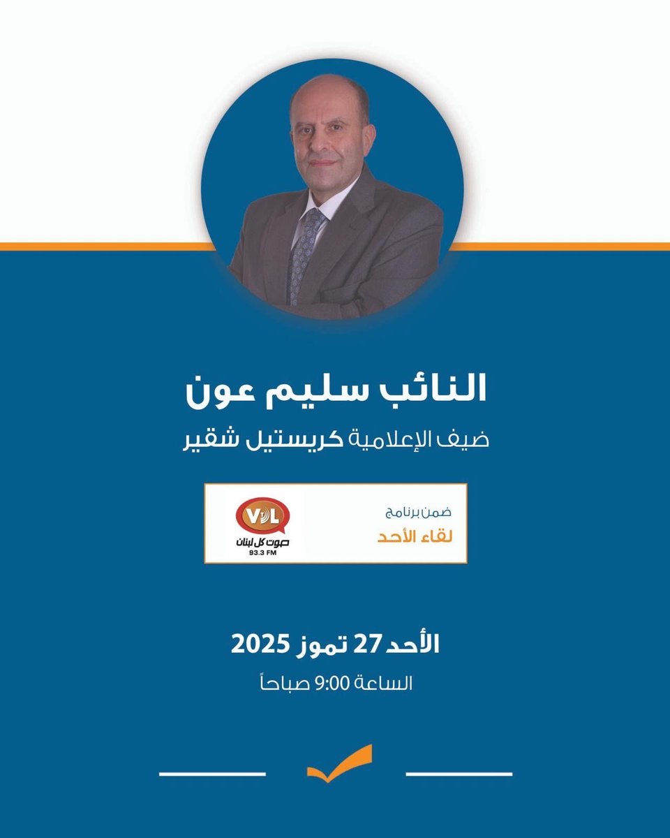 Salim Aoun (@salimaoun) on Twitter photo 