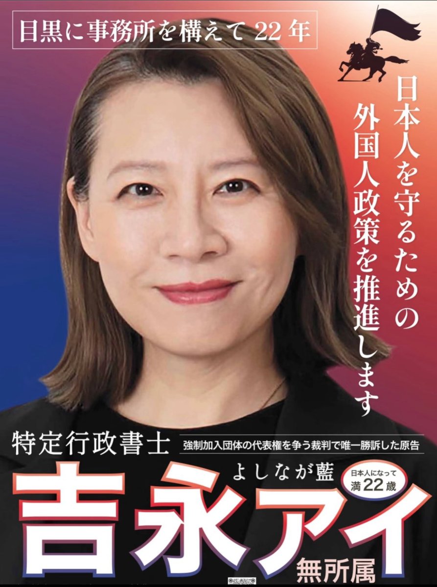 日籍华裔吉永蓝竞选议员，在如今日本右翼回潮的情况下，提出了捍卫在日华裔权益的竞选口号。结果饱受攻击，她说自己天天被骂为婊子、间谍，被要求滚出去……以至于出现PTSD症状。而攻击她最用力也是最恶毒的，恰恰是部分在日华人和海外支黑群体。