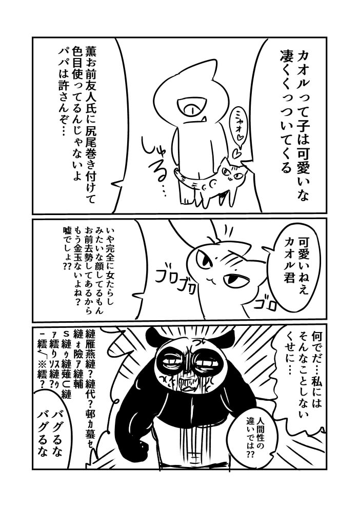 21センチ以上の腫瘍が出来た時の話 9/10 