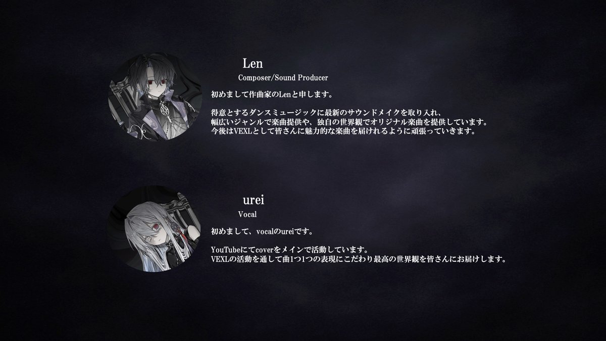 #VEXL
【VEXLメンバーからのコメント】

2025.08.08　VEXL始動

￣￣￣￣￣￣￣￣￣￣￣￣￣￣
Campfire↓
camp-fire.jp/projects/85405…

Youtube↓
youtube.com/@VEXL_official