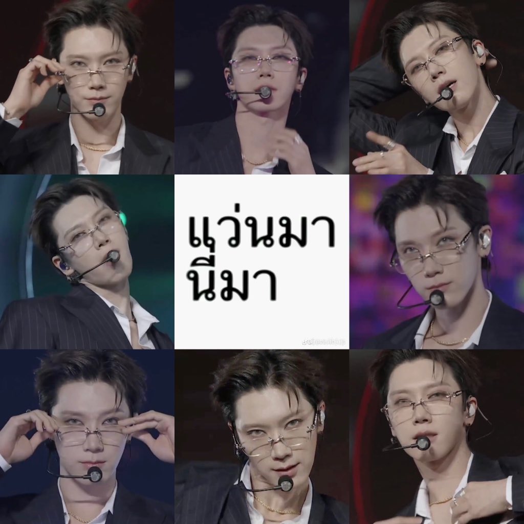 แว่นมานี่มา