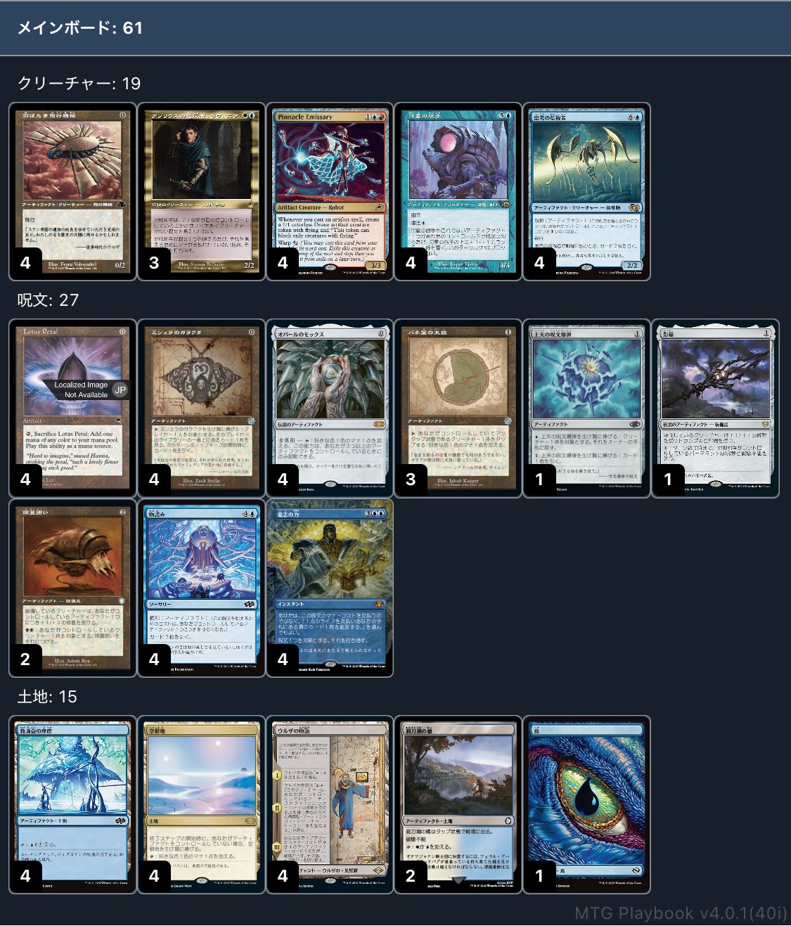 mtgplaybook - Search / X
