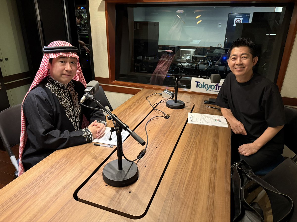 今夜25時からの LINEヤフー presents
「#空想メディア」ゲストは
中東で一番有名なサラリーマン、鷹鳥屋 明さんをお迎えします！

📌鷹鳥屋さんのバイオグラフィーについて！

📌 中東で1番有名？！
 
radiko⬇️
radiko.jp/#!/ts/FMT/2025…