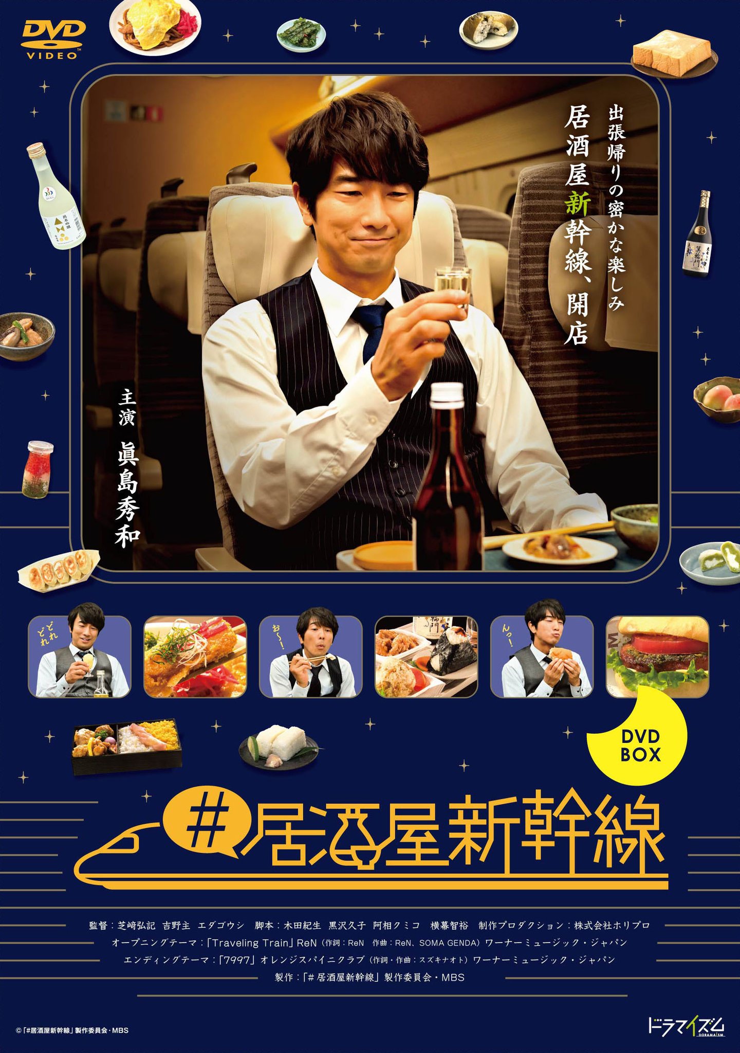 居酒屋ふじ DVD BOX n5ksbvb Amazon.co.jp: 居酒屋ふじ DVD BOX : 永山絢斗, 大森南朋, 飯豊