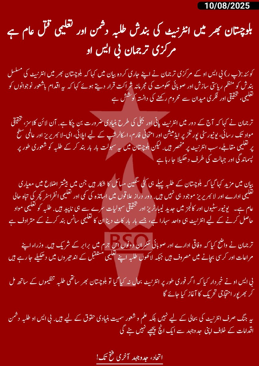 Baloch Students Organization tweet media