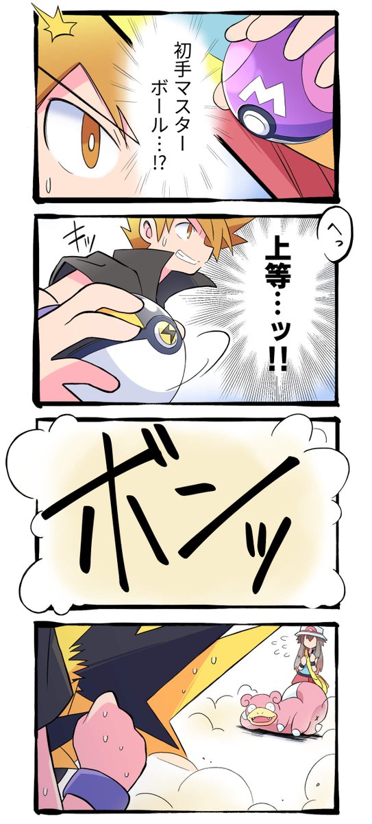 Post by ラスカル on X: あっ…