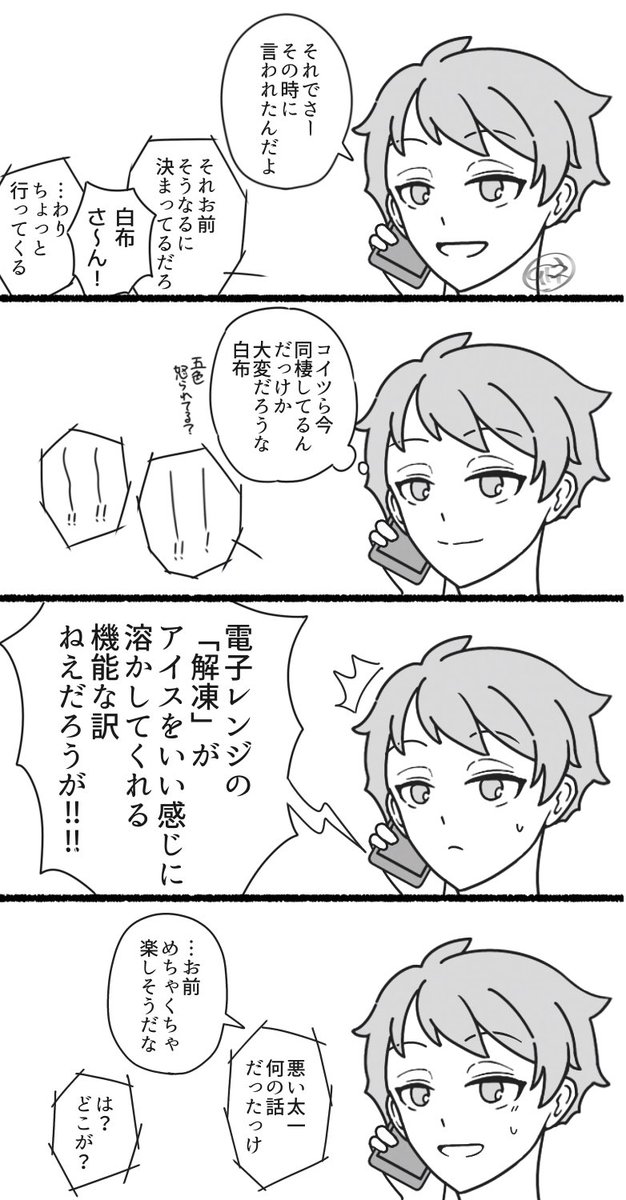 1_Itone's tweet photo. 五白五(声のみの出演)+川
痴話喧嘩 https://t.co/uZbtDnOZqb