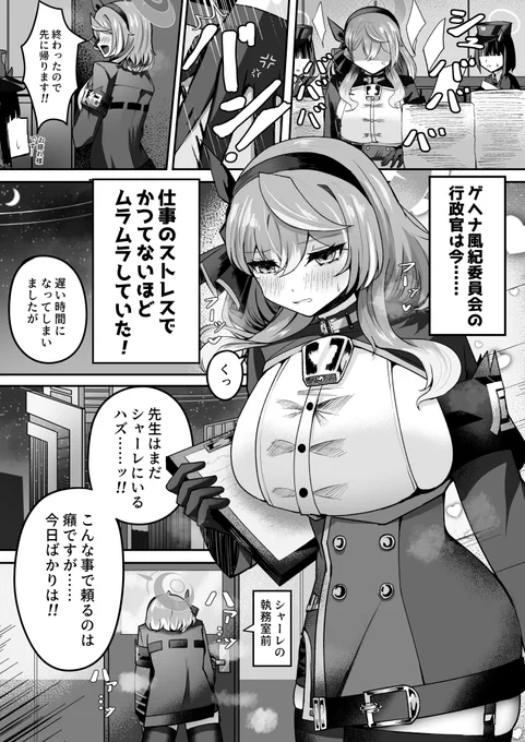 【C106新刊サンプル】
アコと先生と限界ギリギリ爆発寸前(1/3) 
