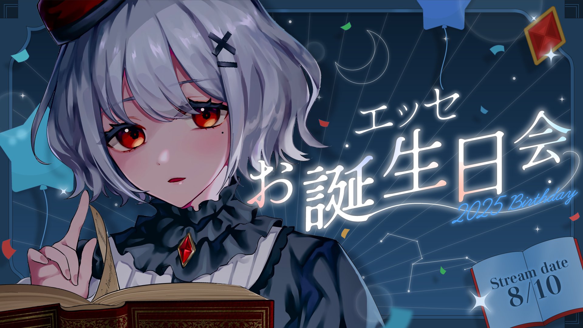 エッセ=芸術愛好Vtuber (@Esse_kouhou) / X