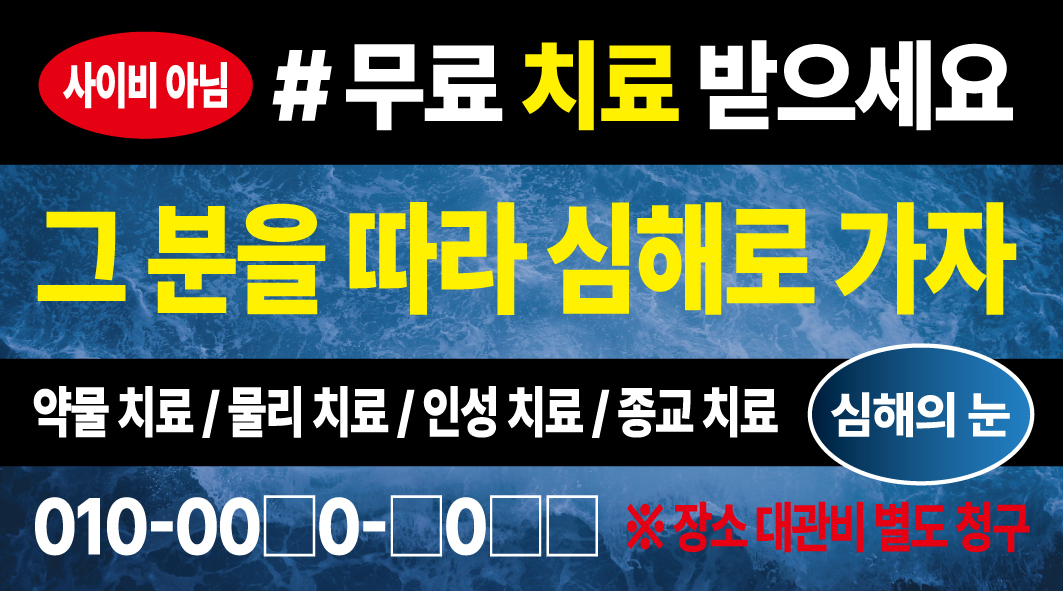 #커뮤홍보

심해의 눈과 함께하고 의료혜택을 받으세요! 

[ BAND | 09up 1차 지인제 | 2233 | only인간 | 일상 후 극시리  | 극대립 | 마피아 | 선점제 | 특이시스템 | 개장 전까지 트개팅 O ]