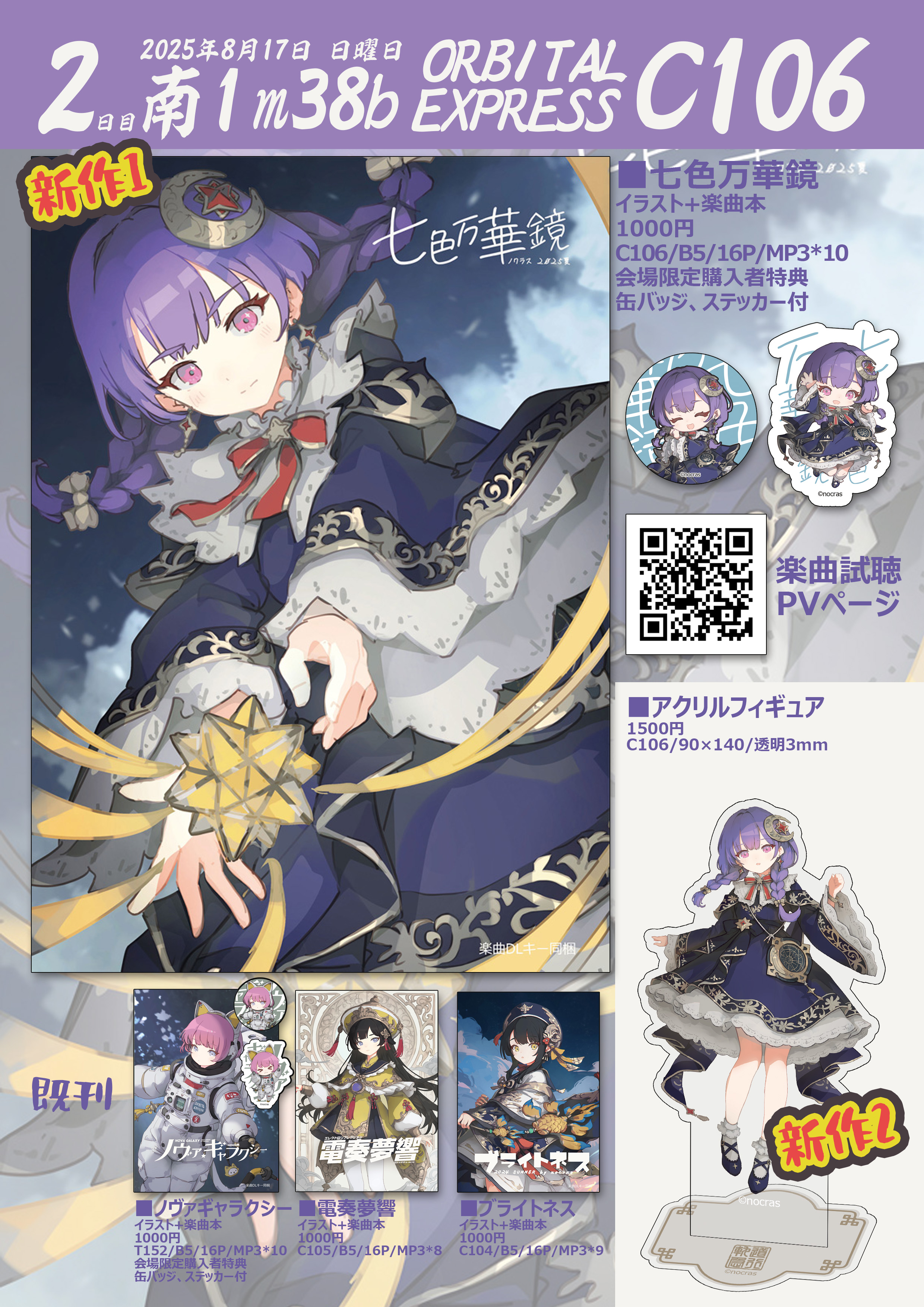 ★空★ですヾ(。>﹏<。)ノ゛✧*。 私だけが楽しいアイドルパロ〜凪編〜 #ブルーロックfa #ブルー