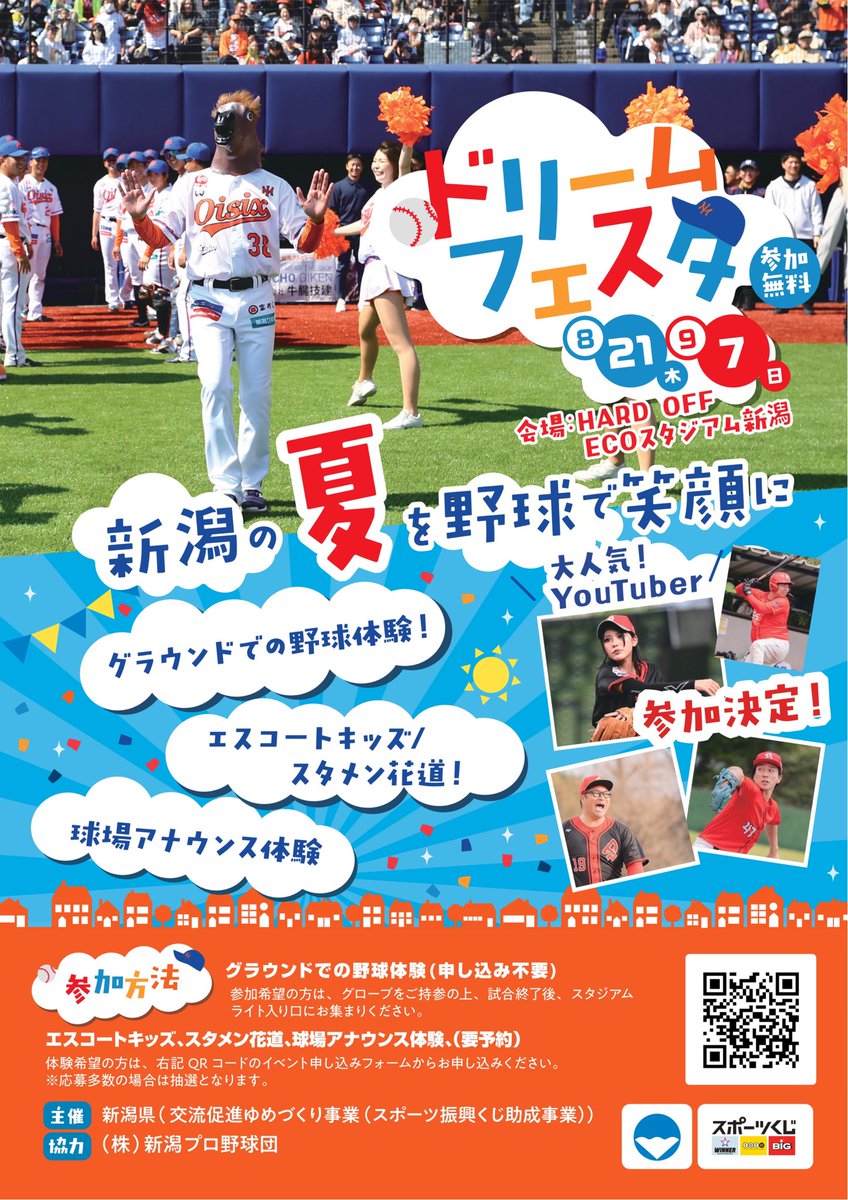兵頭 てつ兄 (@baseball1919h) / X