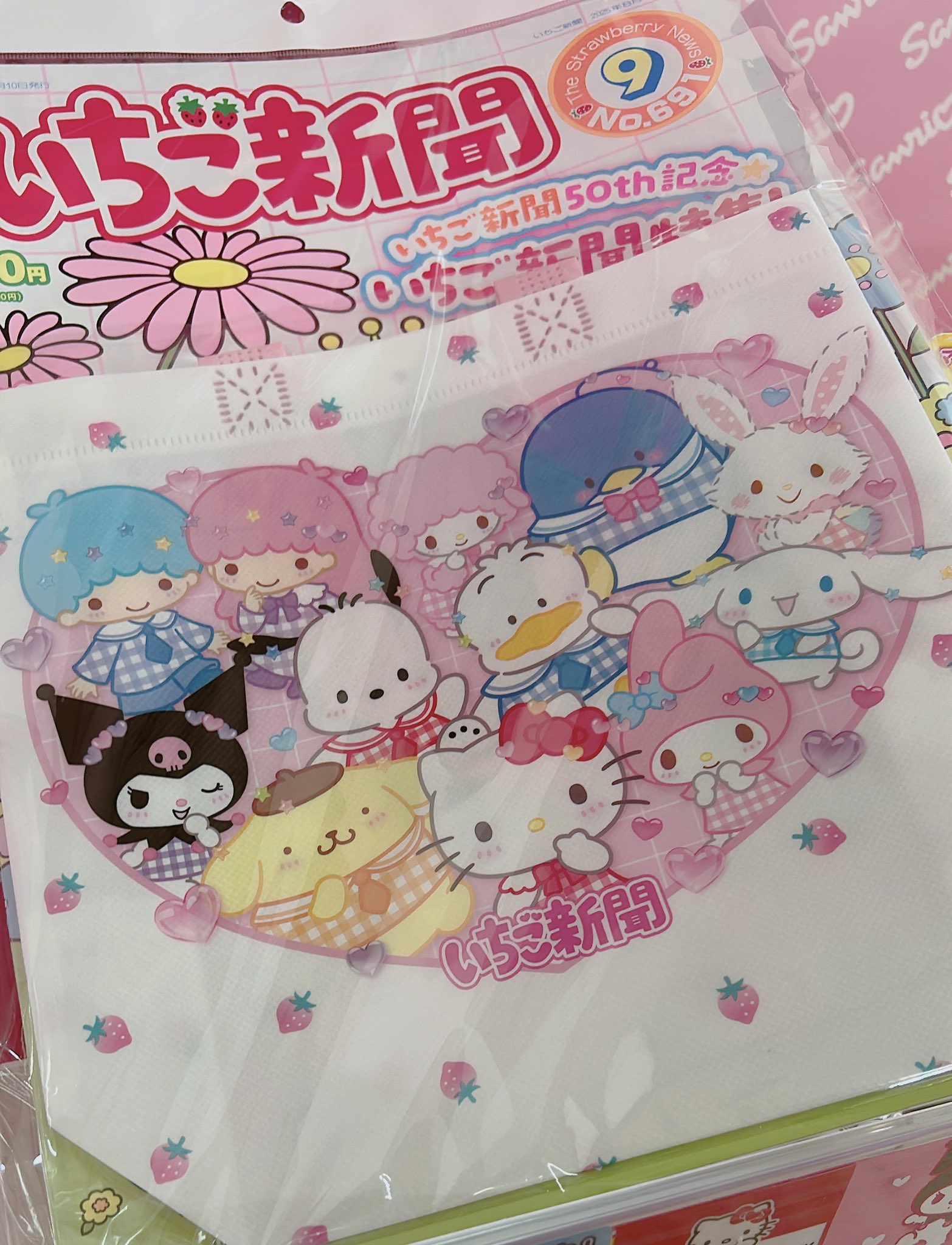 りんぷさま専用　いちご新聞 りんぷさま専用 いちご新聞 （いちご新聞｜サンリオオンライン