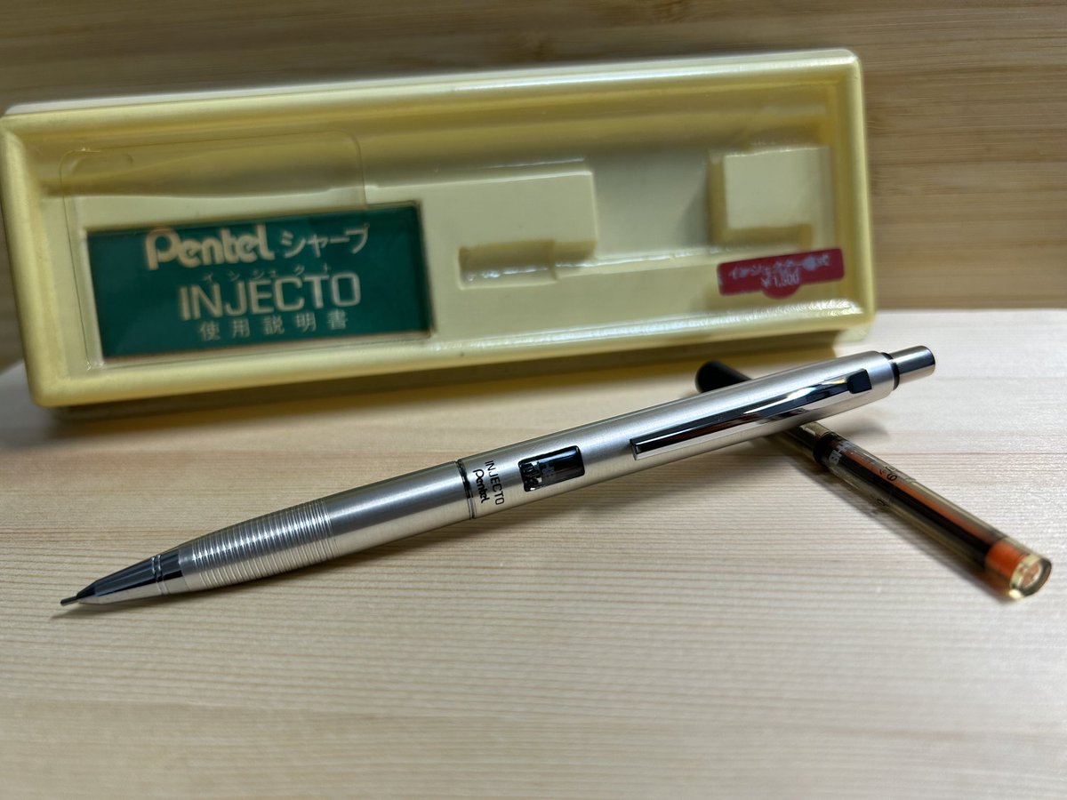 興味ない人すいません
趣味古銭と文具とか言いながら文具の投稿一回もしてなかったので 
ぺんてる インジェクト