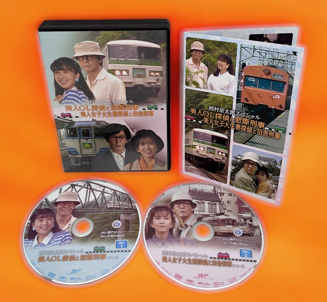 西村京太郎スペシャル 美人OL探偵と窓際刑事／美人女子大生妻探偵と田舎