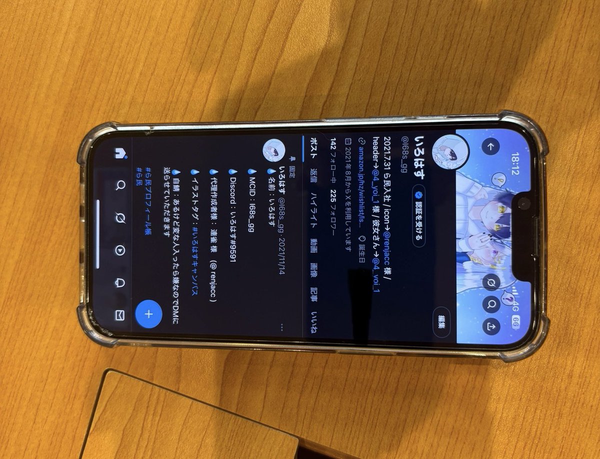 千葉で邂逅してる