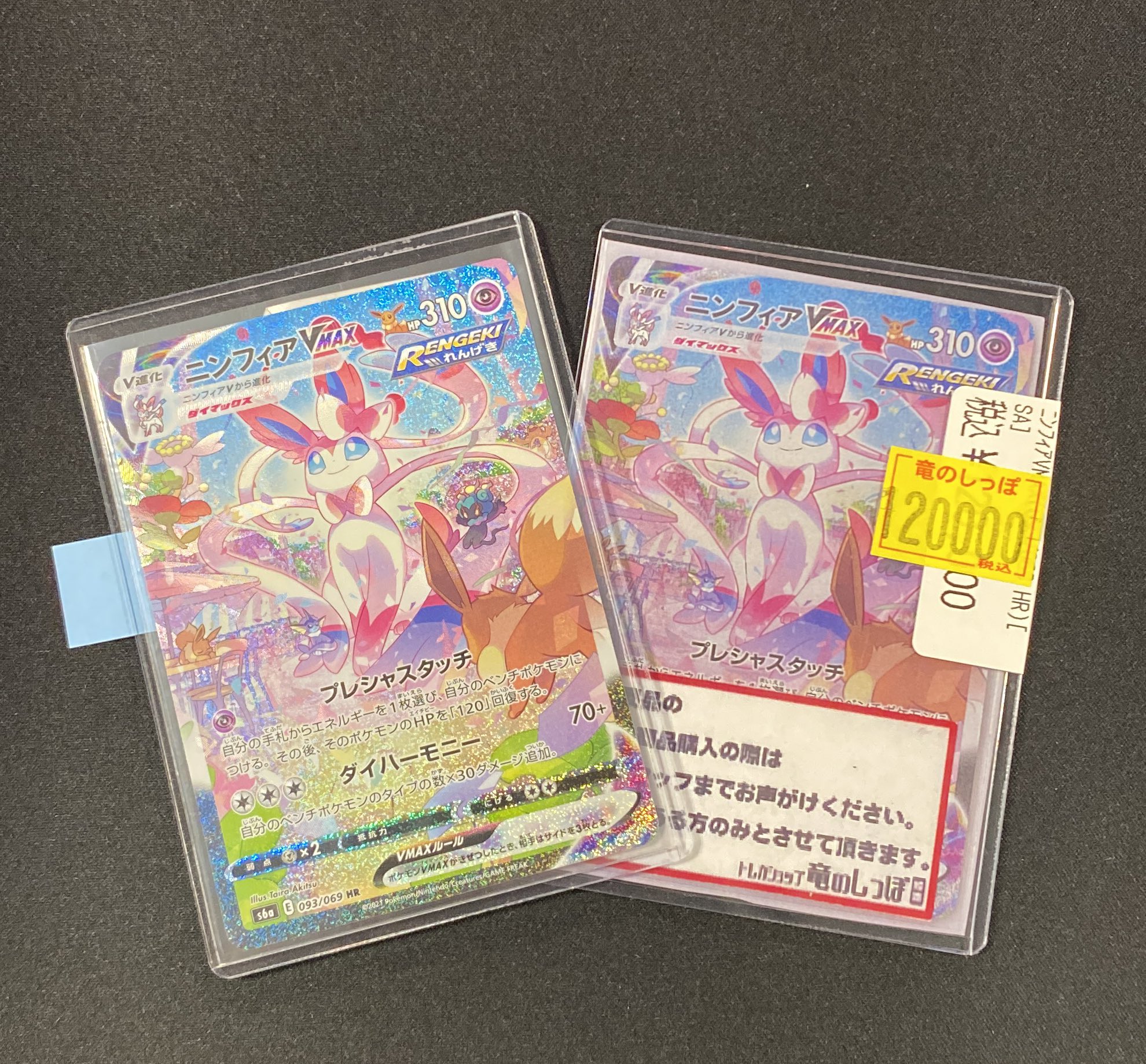 No.670 ポケモン まとめ売り 竜のしっぽ 姫路店 on X: